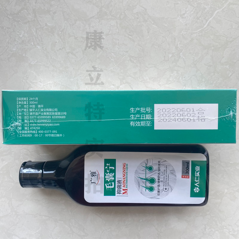 广雅毛囊宁【买2送1/3送2】头发螨虫 康立特医疗器械皮肤消毒护理（消）