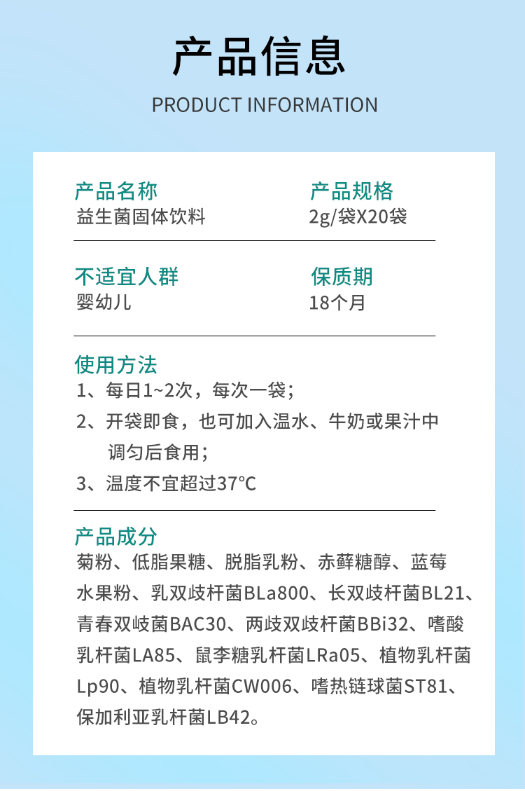 益生菌固体饮料百消丹药业益生菌粉活性益生菌双歧杆菌肠道20袋