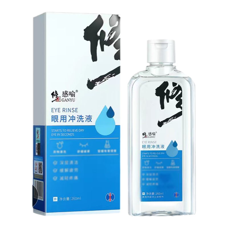 修正感喻眼用冲260ml眼部护理洗液 康立特医疗器械皮肤消毒护理（消）