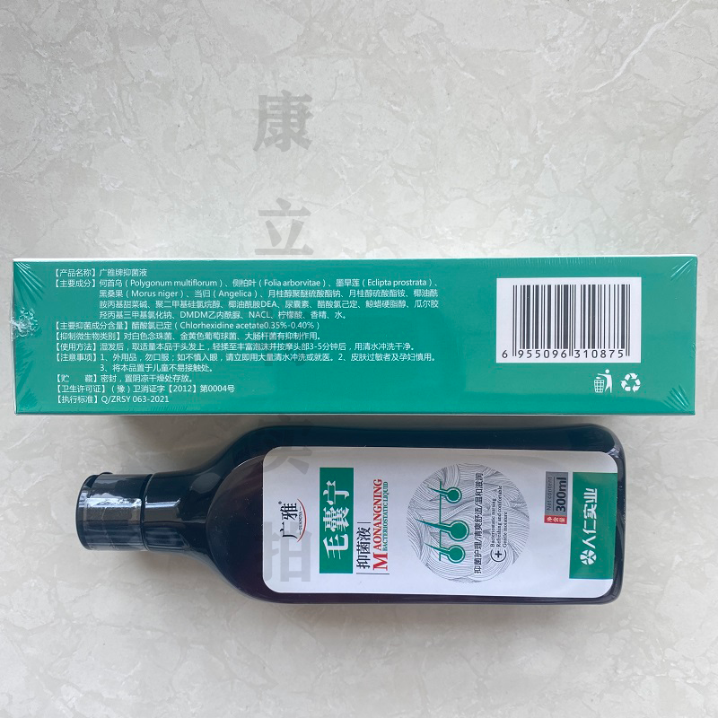 广雅毛囊宁【买2送1/3送2】头发螨虫 康立特医疗器械皮肤消毒护理（消）