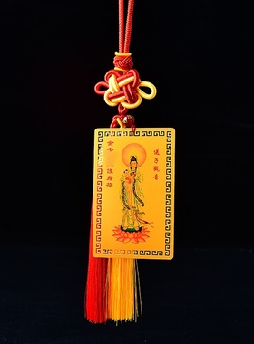 随身携带本命佛金卡平安