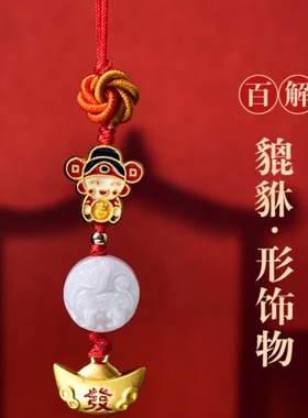 麦灵玲玲吉旺庆堂[百解]马载金宝挂饰好运平安2026年生肖安岁挂件