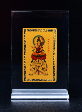 普贤菩萨客厅包包挂饰开运转运