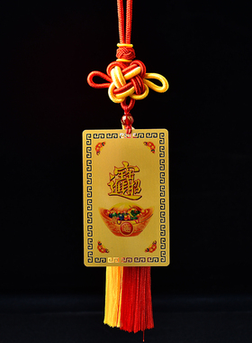 招财进宝福生无量平安招财符手机壳内饰护身符金卡挂饰摆台