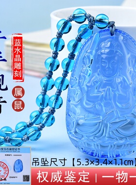 本命年蓝水晶吊坠八大守护神本命佛项链女挂件正品男士生肖护身符