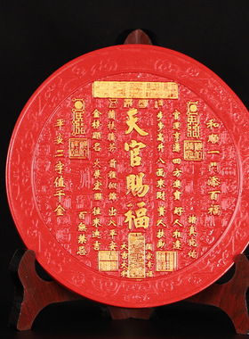 天然朱砂红金砂天官赐福摆件家居招财办公室玄关客厅装饰工艺品