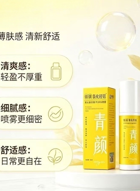 竺医生硫磺氯化羟铝净味喷雾持久清爽无异味止汗喷剂便携香体露