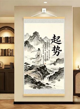 起势天不生无用之人挂画卷轴书房办公室会议室玄关客厅背景装饰画