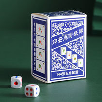 Print Cloud Mahjong card Jane Thickened Mahjong Poker Mini-Paper Mahjong Card Portable Silent Paper Mahjong added