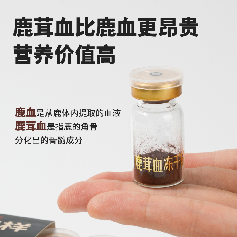  宜样鹿制膏/鹿制品