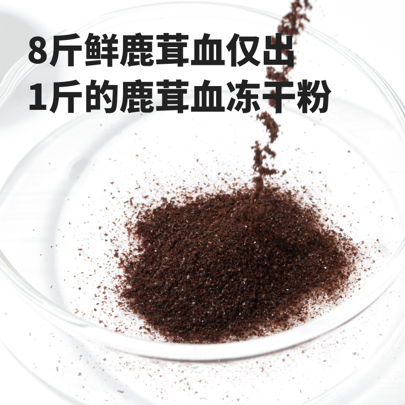  宜样鹿制膏/鹿制品