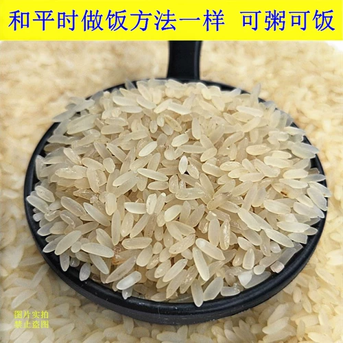 Hakka Lemon 10 фунтов Мейчжоу -парированной долины рисовые фермы фермеры Rim португальский рис Fresh Rice Five Wah Tu Special Products