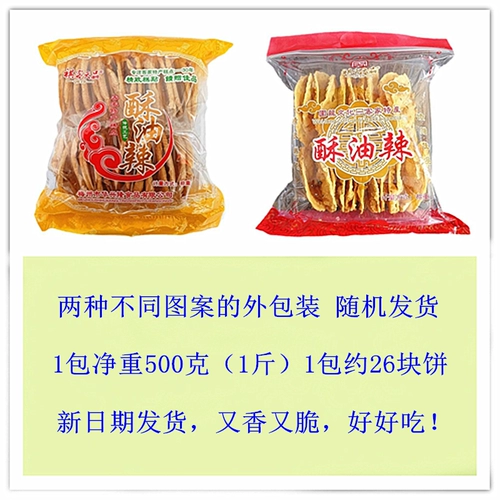 Hakka Specialty Железная ложка торт, соевый торт медный торт хрустящий горячий лунный луна басао daniu er gong old -модные закуски для торта