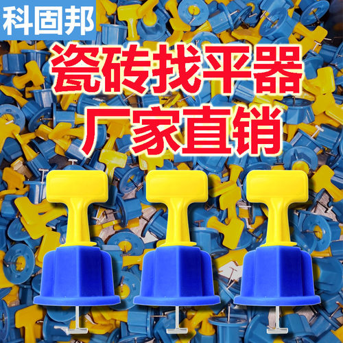 瓷砖找平器调平神器十字架铺贴地板砖循环调平卡子地砖缝瓦工大号 - 图2