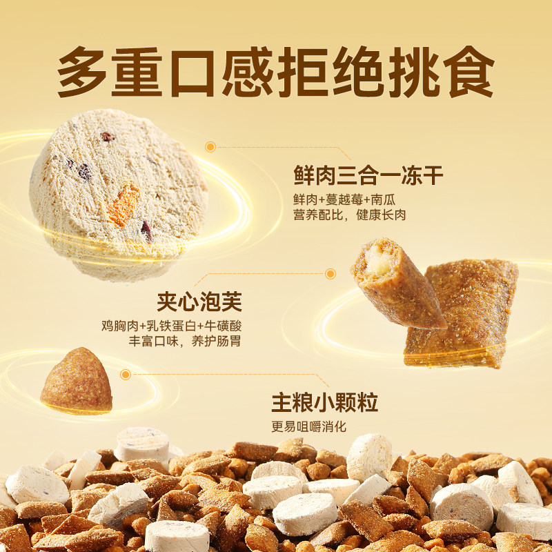 35天改善口气猫粮鲜肉冻干益生元通用鱼油美毛力狼官方正品猫咪粮,淘宝优惠券,粉丝福利购,淘宝优惠卷