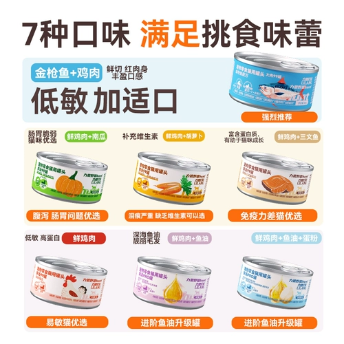 力狼 Кошачьи консервированные закуски для кошек питание