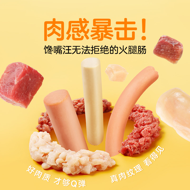 狗狗火腿肠无盐力狼官方正品训练奖励零食大型犬宠物香肠金毛泰迪,淘宝优惠券,粉丝福利购,淘宝优惠卷