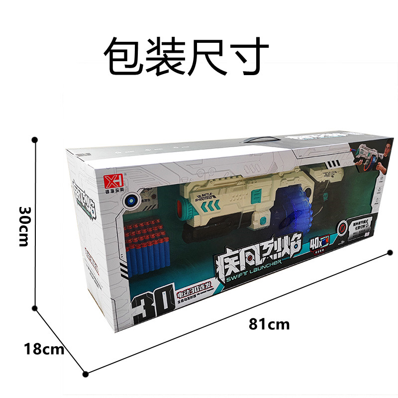 雄海电动软弹枪儿童大号连发枪疾风烈焰高低速模式大礼盒生日礼物-图2