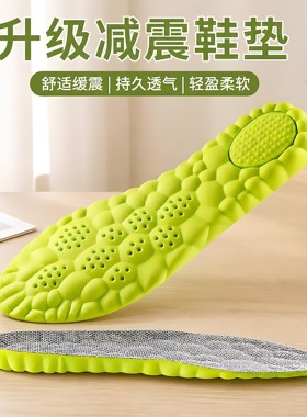 气垫踩屎感久站足弓支撑鞋垫