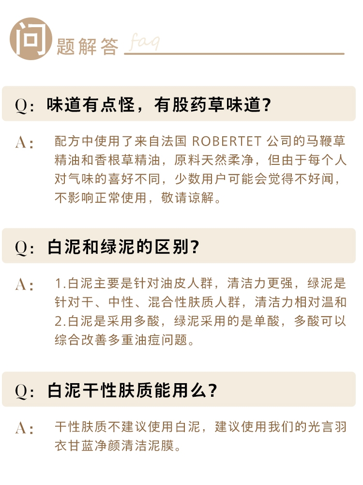 米粒妈毛孔巨干净！  光言泥膜糙米白泥清洁面膜黑白头骆王宇推荐 - 图2