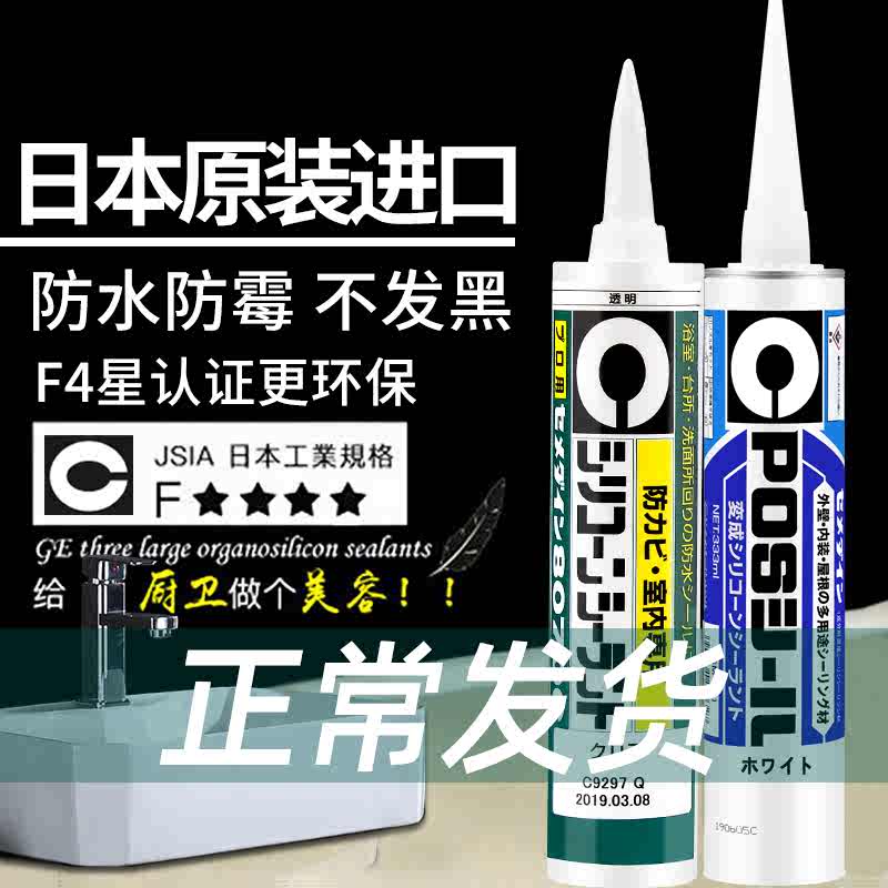 海綿膠水 新人首單立減十元 22年4月 淘寶海外