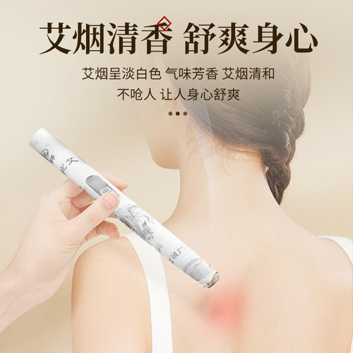 艾条艾柱家用艾柱非无烟五年陈黄金艾绒艾灸条金艾绒艾灸陈年艾条 - 图2