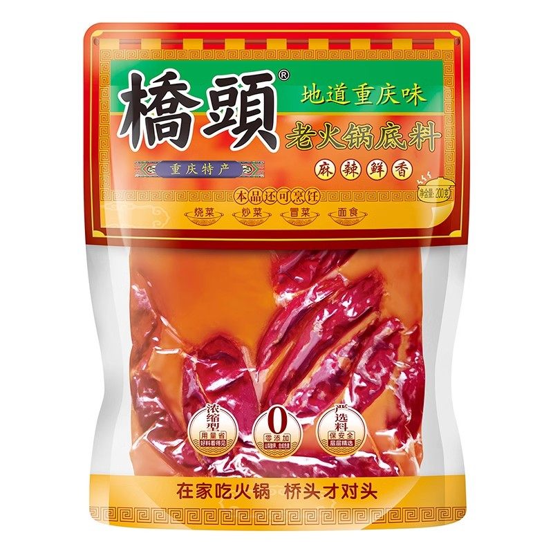 桥头火锅底料200g重庆牛油老火锅料麻辣家用麻辣香锅冒菜麻辣烫料,淘宝优惠券,粉丝福利购,淘宝优惠卷