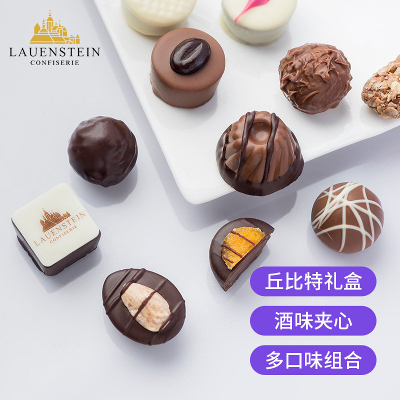 德国进口lauenstein城堡手工酒味 LAUENSTEIN海外夹心巧克力