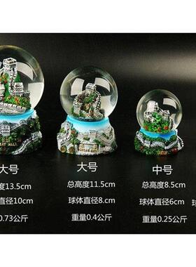 Wind of China Beijing Great Wall crystal ball furnishings ho