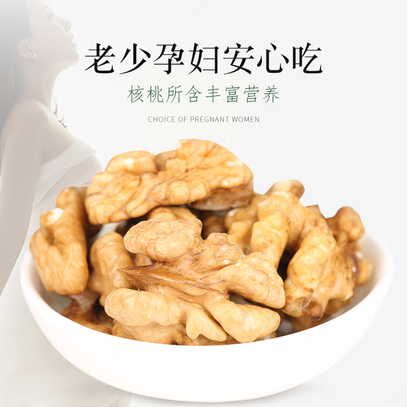 生核桃仁新货散装500g原味纸皮薄壳大核桃肉孕妇专用营养零食坚果 - 图2