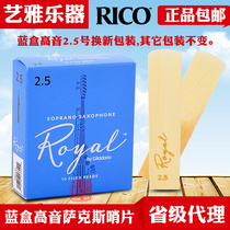 rico royal treble saxwhistle drop b tunes beginners USA Rikou royal blue box reeds 10 pieces