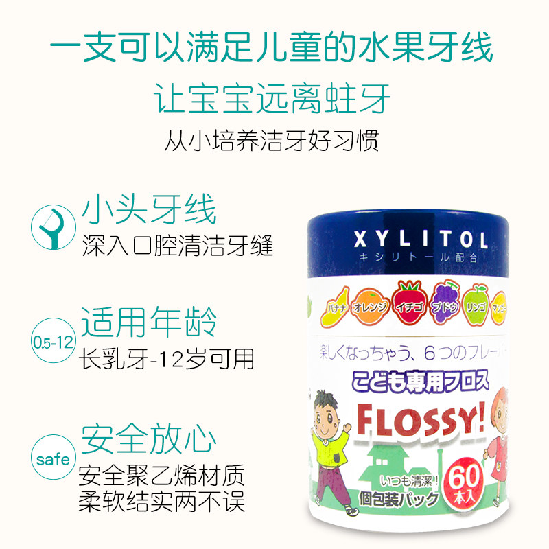 flossy!牙线棒2桶日本进口装牙线 康林居家日用牙线/牙线棒