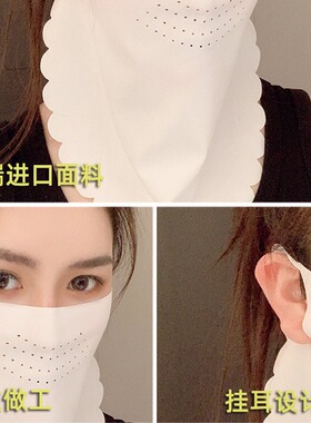 冰丝夏天防晒面罩女夏全脸花边骑行护颈遮脖子骑行车脸罩口罩
