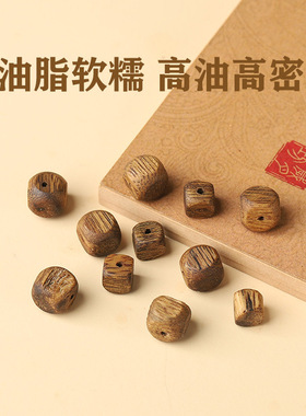 沉香珠子散珠天然沉香手串方珠散珠子木质单珠吊坠项链老料臻品