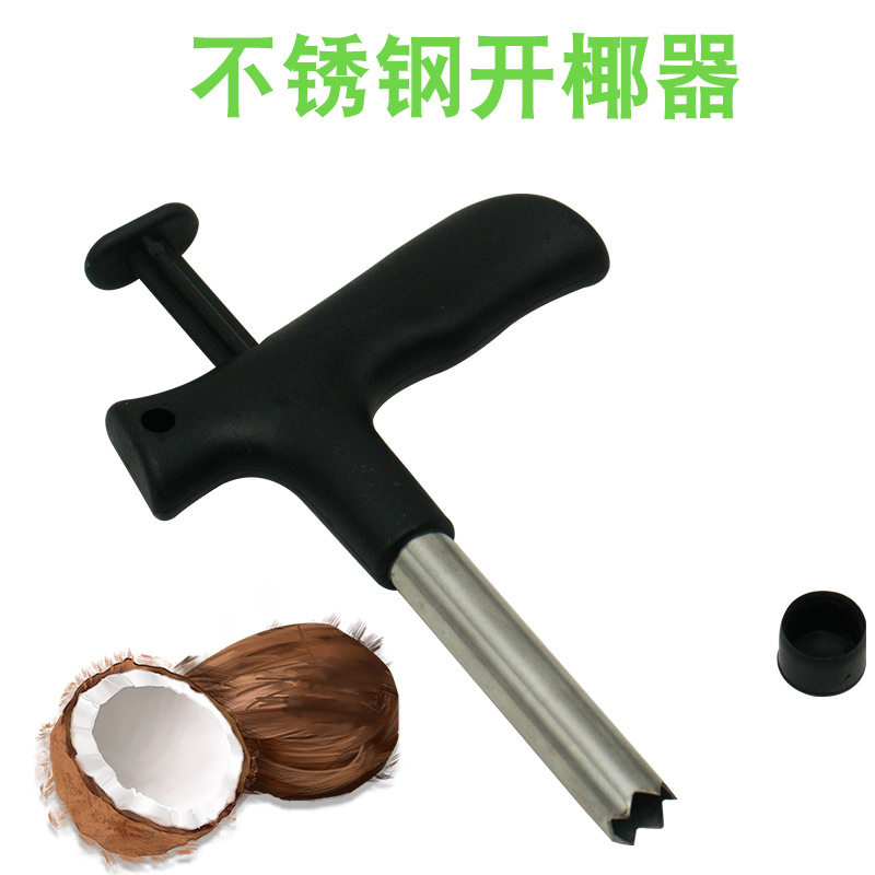 桶装水开口器不锈钢开椰器椰青开壳神器椰子开口钻孔工具钻椰子器
