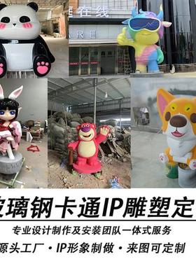 定制玻璃钢卡通雕塑人物IP彩绘吉祥物公仔商业美陈门头装饰大摆件