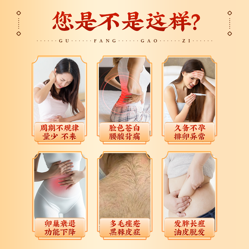 容立安激雌素更年期潮热呵护盗汗月不经调阿胶燕窝膏汉临宣正品