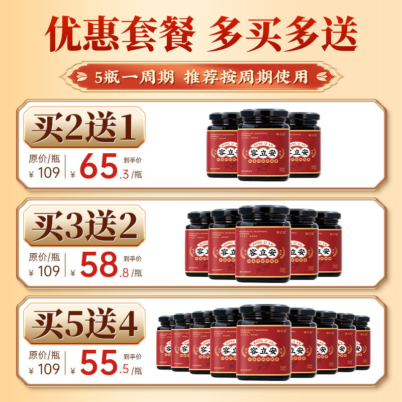 容立安激雌素更年期潮热呵护盗汗月不经调阿胶燕窝膏汉临宣正品