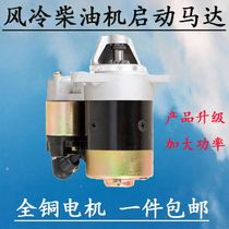 Air-cooled diesel engine road cutting machine generator QD414 motor 178F186F188 178F186F188 192F starter