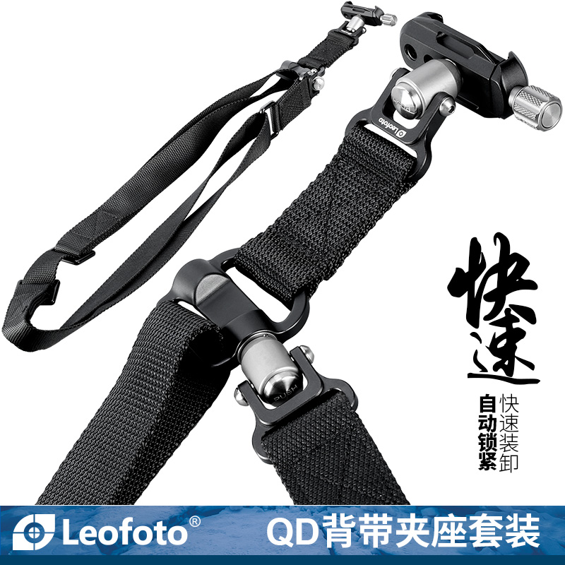 徕图Leofoto SP-01+DC-22Q 全金属扣具QD背带夹座套装通用马盖普快速装卸 - 图0