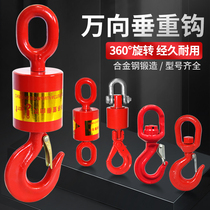 Enthusiast Swivel Hook Universal Pituitary Hook Lifting Hook Cargo Hook 360 Degrees Oil Field Swivel Hook Bearing Anti-Rotation