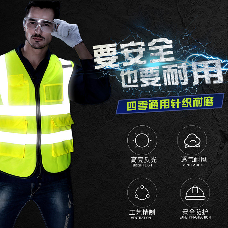 银光仁反光背心反光衣马甲环卫施工人衣服反光安全服施工安全背心_虎窝淘