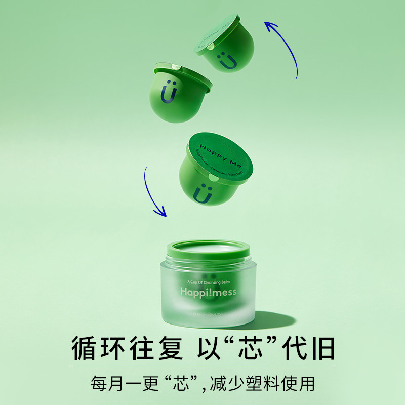 乐在其中一杯深层清洁脸部女卸妆膏 乐在其中卸妆