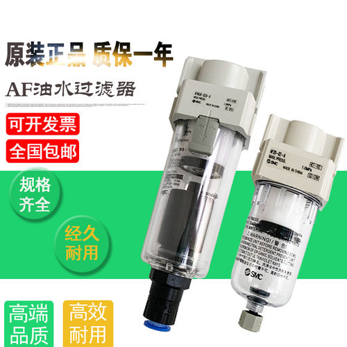 SMC原装油水分离器 AF20-02C-A AF30-03D-A AF40-04D/C-R-A过滤器 - 图0