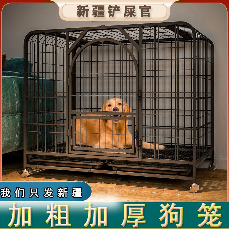 狗笼子大型犬中型犬狗笼金毛萨摩边牧拉布拉多室内狗笼小型大型_虎窝淘