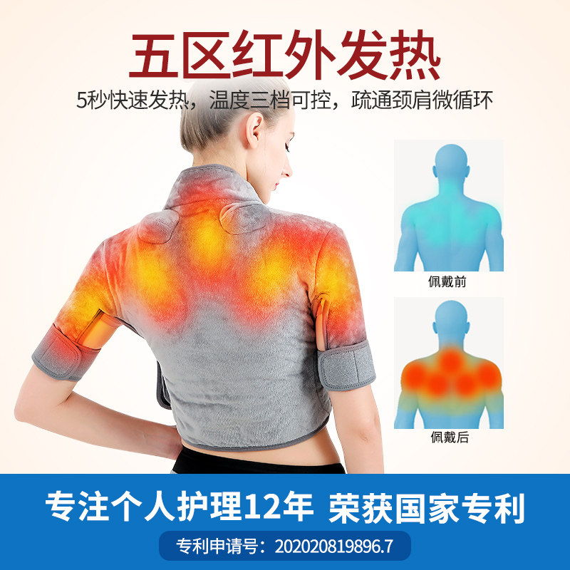 保暖肩周炎发热肩膀肩部睡觉护肩 康敷医疗器械护具（器械）