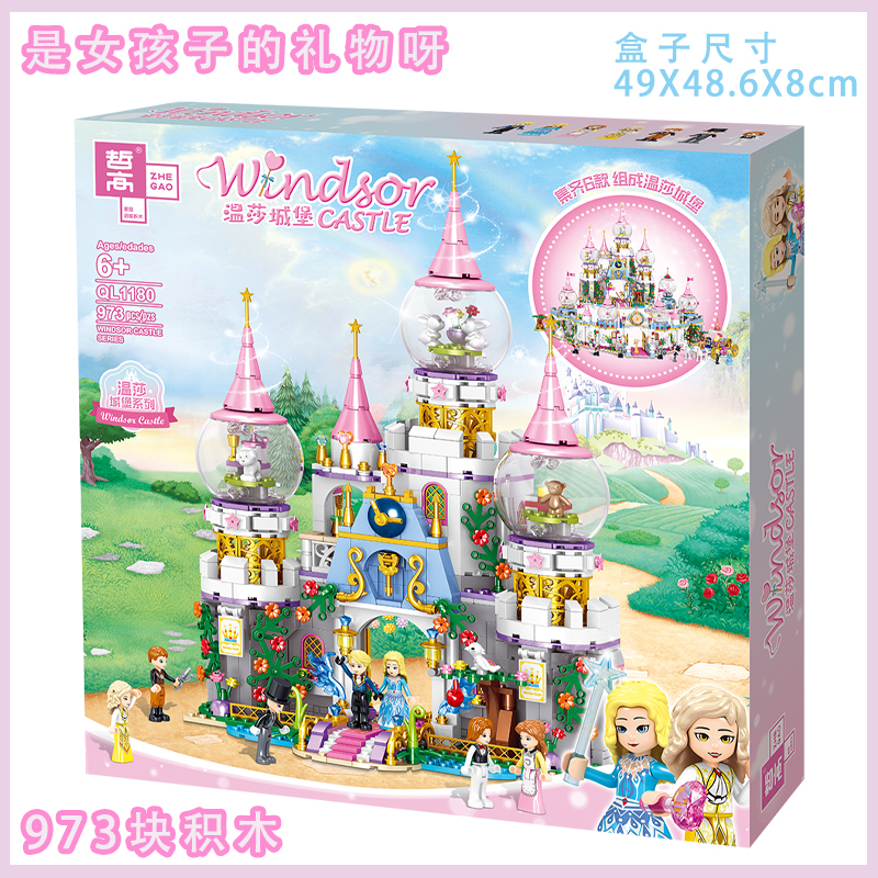 哲高女孩子温莎城堡系列43205拼装积木女童益智公主玩具新年礼物 - 图2