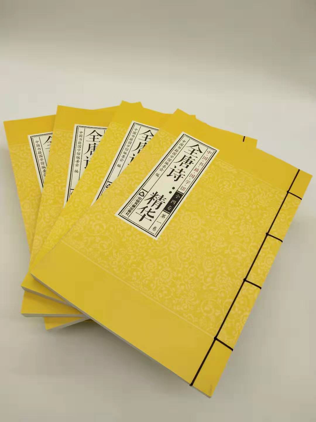 【中国书籍出版社】全唐诗精华 李白杜甫白居易全套4册原文译文点评丝绸面料线装竖版唐朝诗词格律五言七言绝句简体字典藏版收藏品