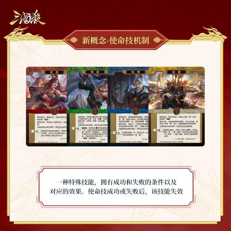 【正版】三国杀始计篇信包神太史慈孙策武将牌新锦囊扩展桌游卡牌-图2