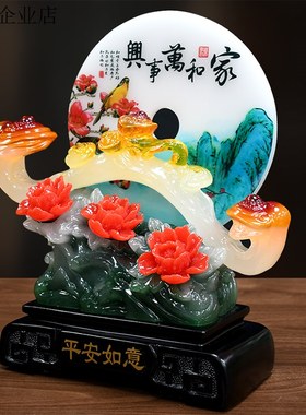 《家和万事兴》新中式玄关居家工艺品乔迁礼品树脂摆件摆设LX